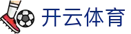 开云体育官网-Kaiyun官方门户｜赛事数据与体育资讯平台
